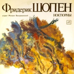 Пластинка Михаил Воскресенский (фортепиано) Ф.Шопен. Ноктюрны (2LP)